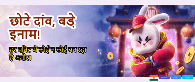 Exclusive Bonus For Indian Players