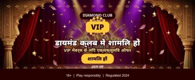 Play Now and Win Lakhs